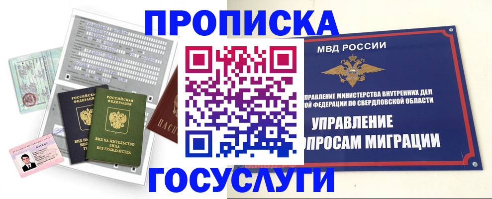 временная регистрация гарантия в Сергаче