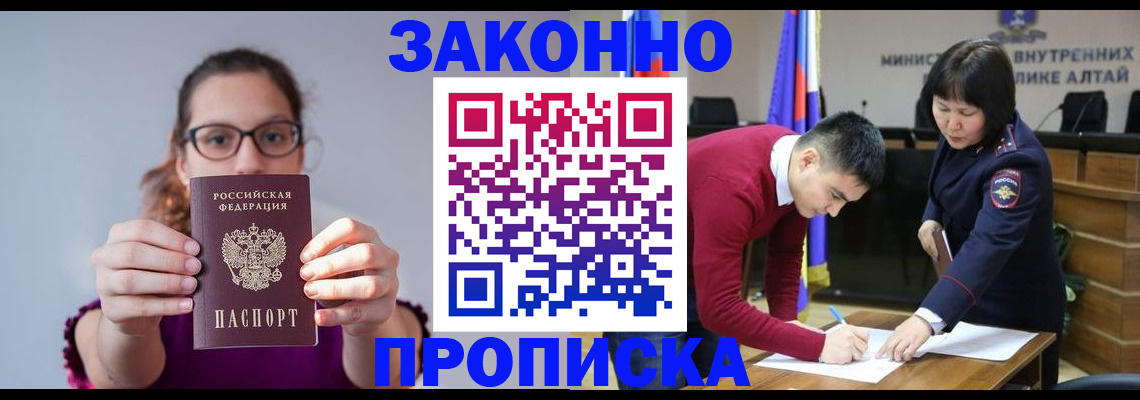 прописка гарантия в Сергаче