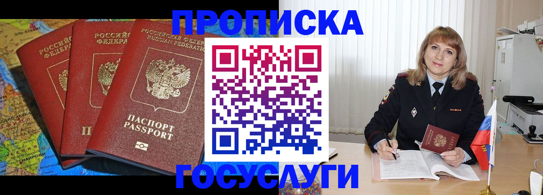 где прописаться в Сергаче