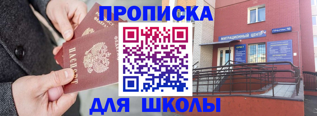 прописка гарантия в Сергаче