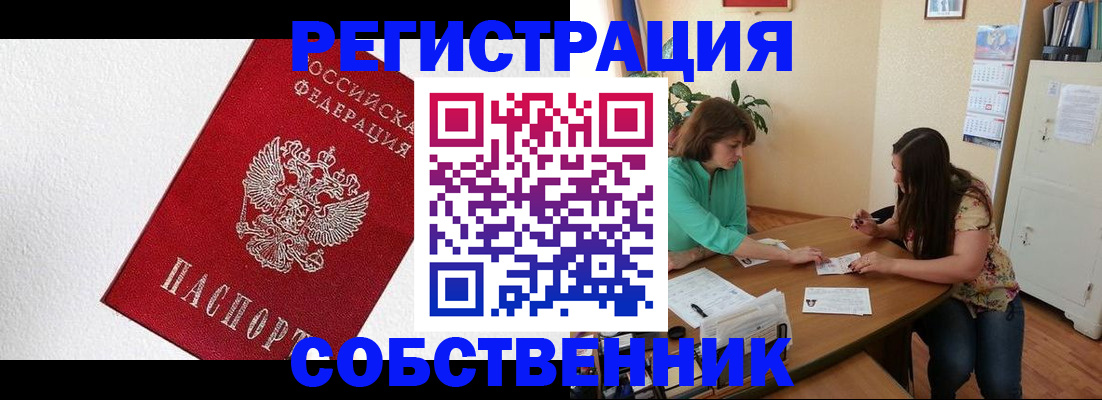 временная регистрация в квартире в Сергаче